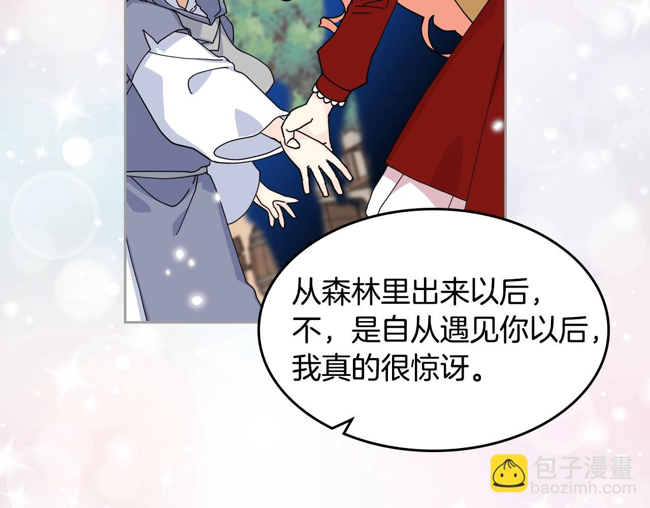 毒皇妃也有可愛閨蜜？ - 第52話 質問(2/3) - 5