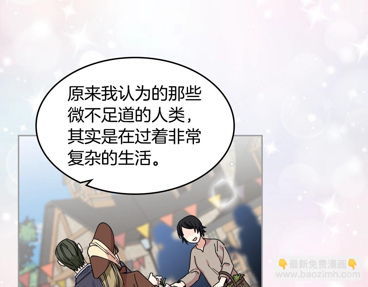 毒皇妃也有可愛閨蜜？ - 第52話 質問(2/3) - 6