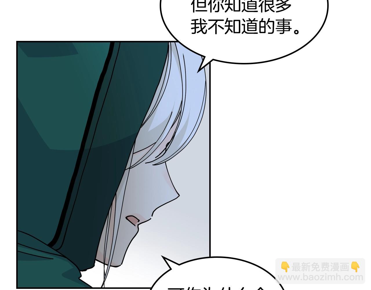 毒皇妃也有可愛閨蜜？ - 第52話 質問(2/3) - 3