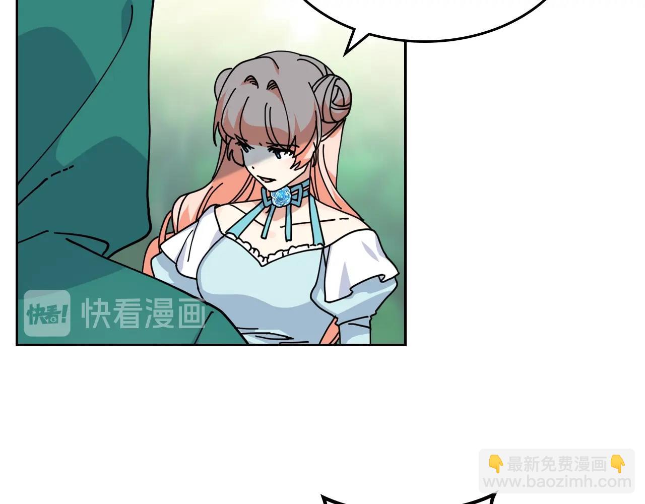 毒皇妃也有可愛閨蜜？ - 第52話 質問(2/3) - 5