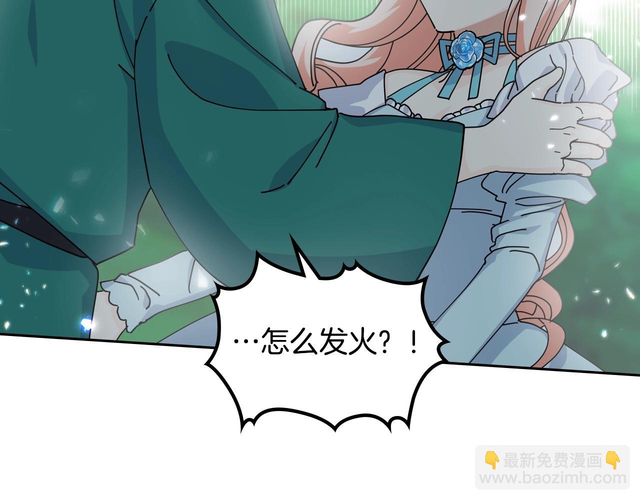 毒皇妃也有可愛閨蜜？ - 第52話 質問(2/3) - 1