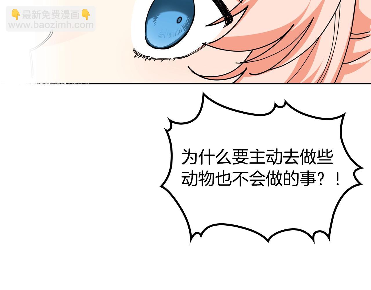 毒皇妃也有可愛閨蜜？ - 第52話 質問(2/3) - 3