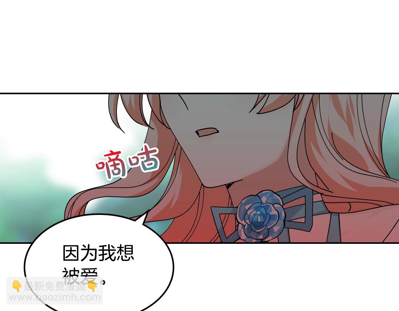 毒皇妃也有可愛閨蜜？ - 第52話 質問(2/3) - 4