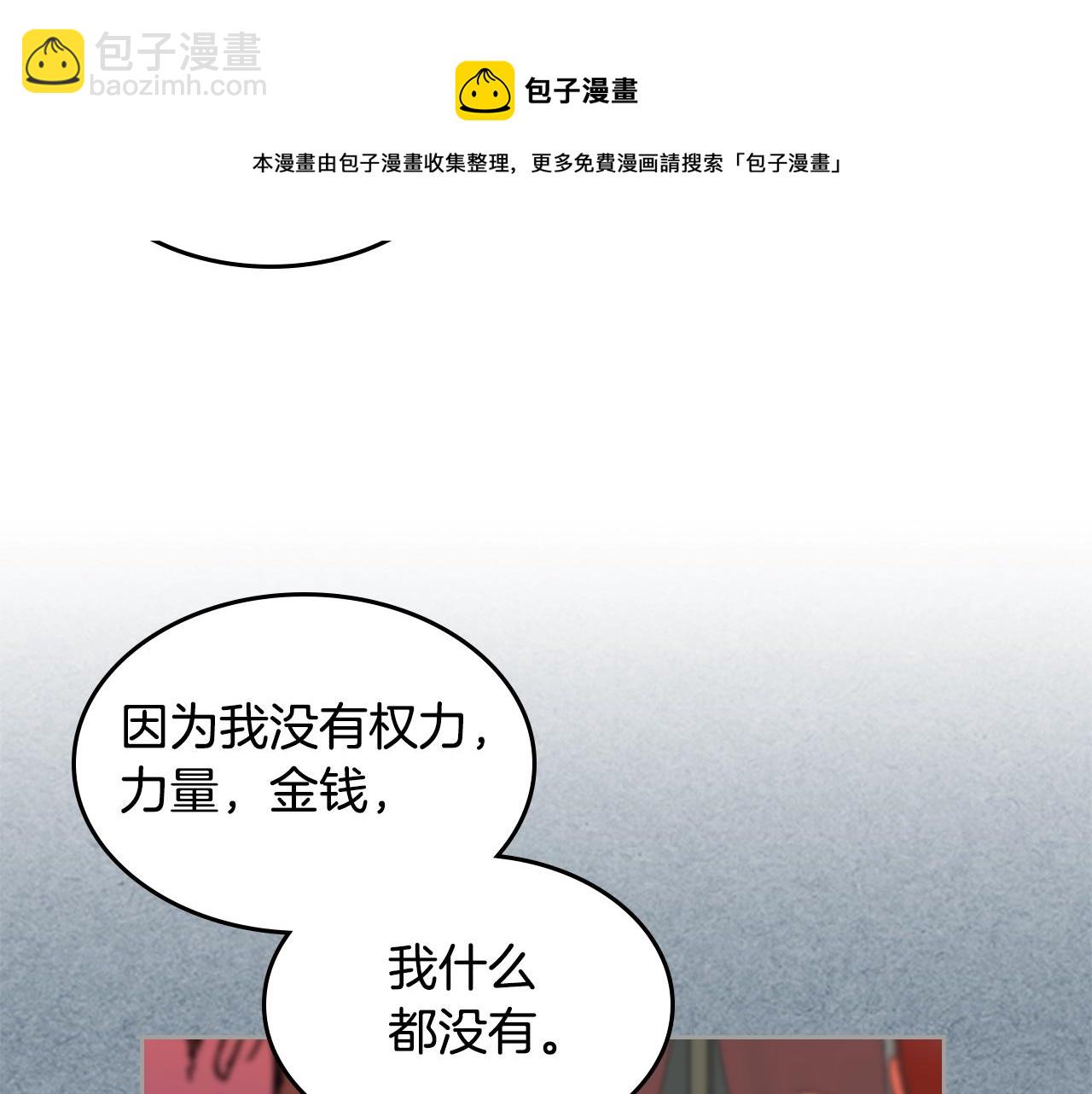 毒皇妃也有可愛閨蜜？ - 第52話 質問(2/3) - 5