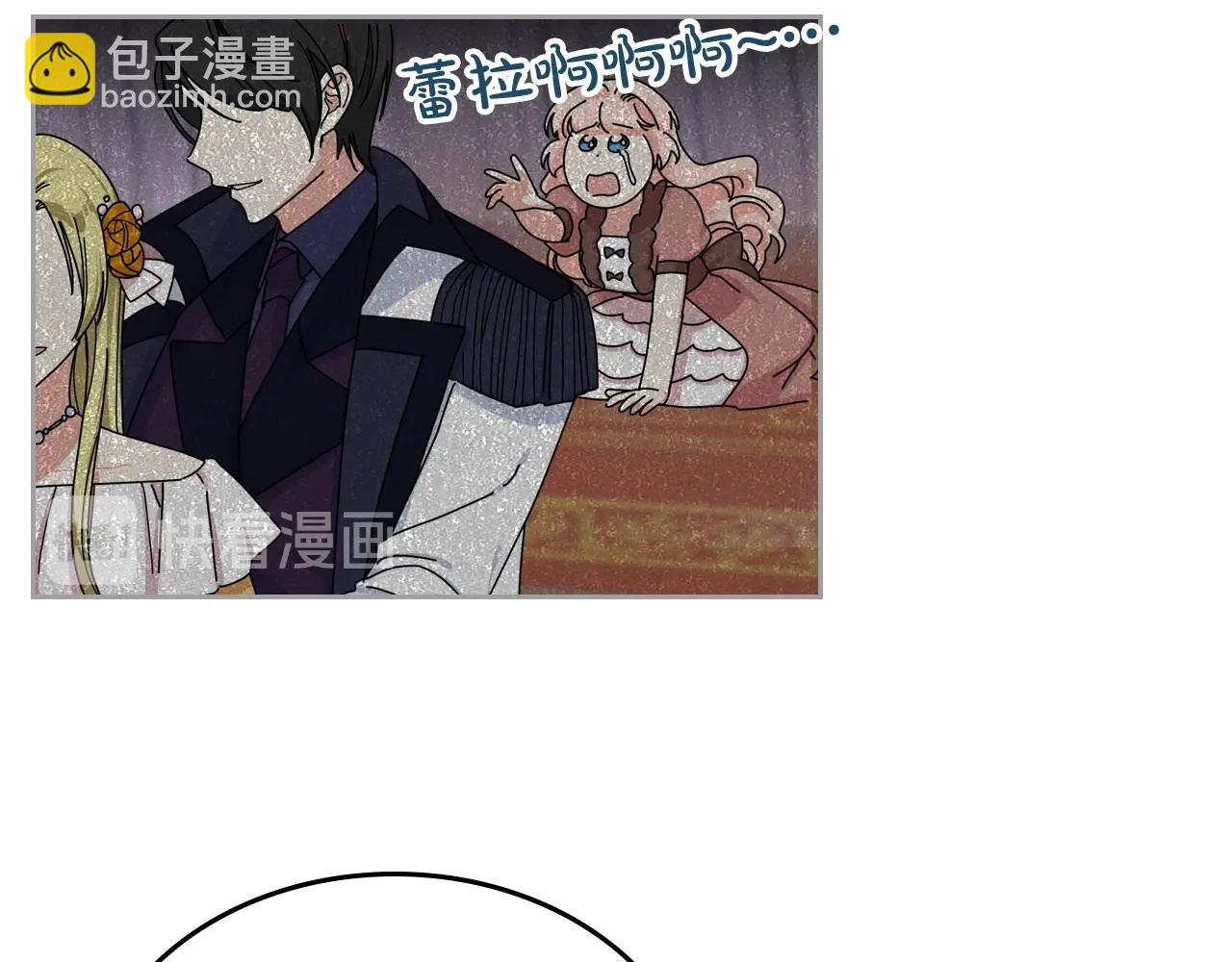 毒皇妃也有可愛閨蜜？ - 第56話 爲了你們(2/3) - 6