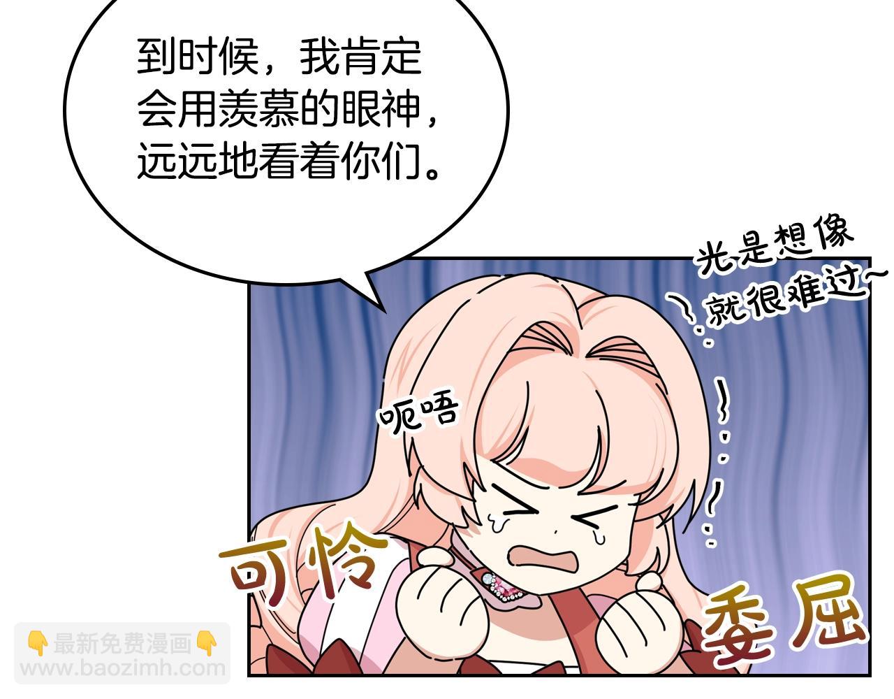 毒皇妃也有可愛閨蜜？ - 第56話 爲了你們(3/3) - 5