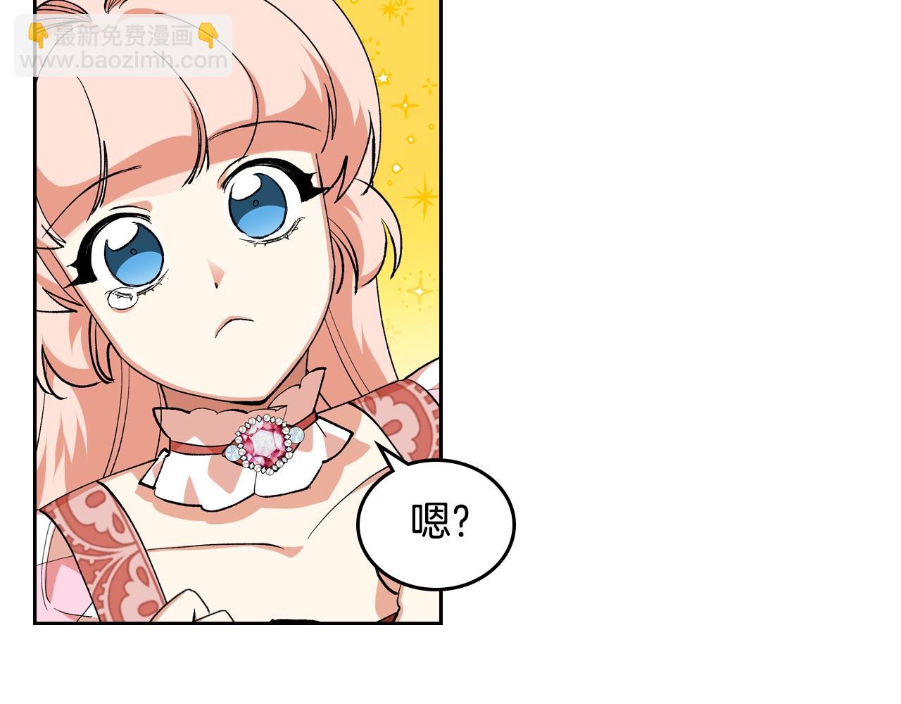 毒皇妃也有可愛閨蜜？ - 第56話 爲了你們(3/3) - 2