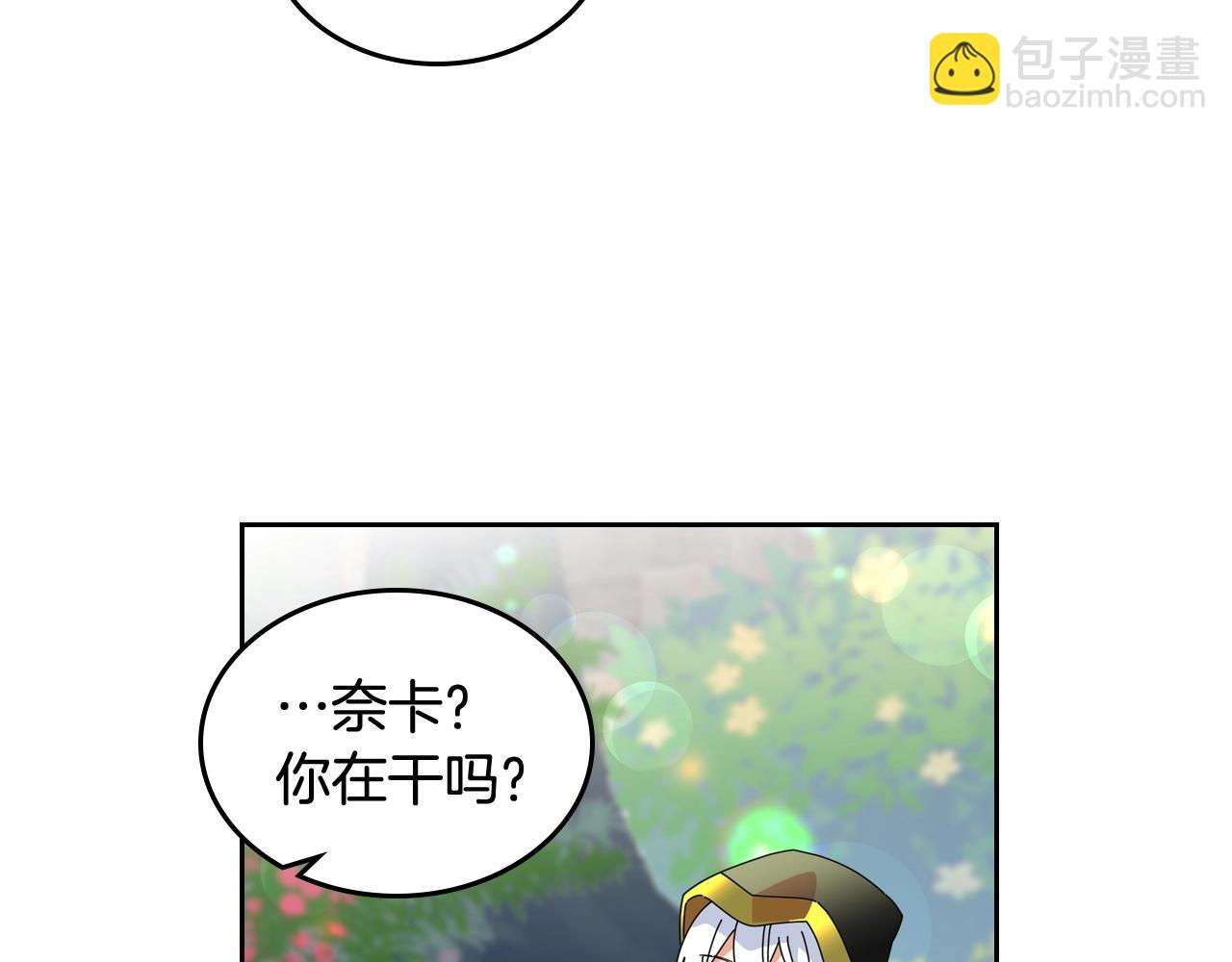 毒皇妃也有可愛閨蜜？ - 第56話 爲了你們(3/3) - 6