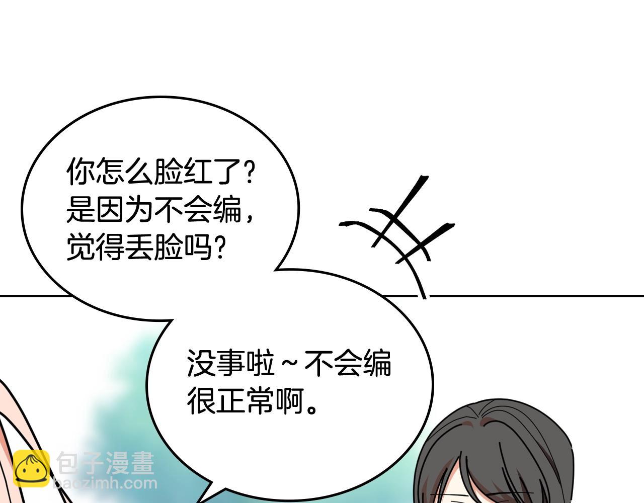 毒皇妃也有可愛閨蜜？ - 第56話 爲了你們(3/3) - 6