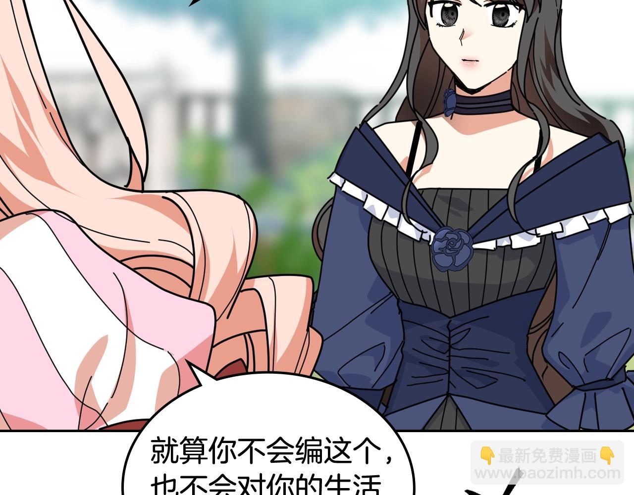 毒皇妃也有可愛閨蜜？ - 第56話 爲了你們(3/3) - 1