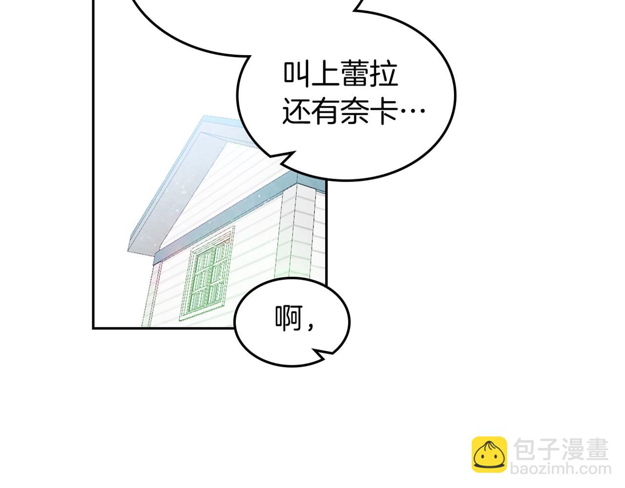 毒皇妃也有可愛閨蜜？ - 第56話 爲了你們(3/3) - 6