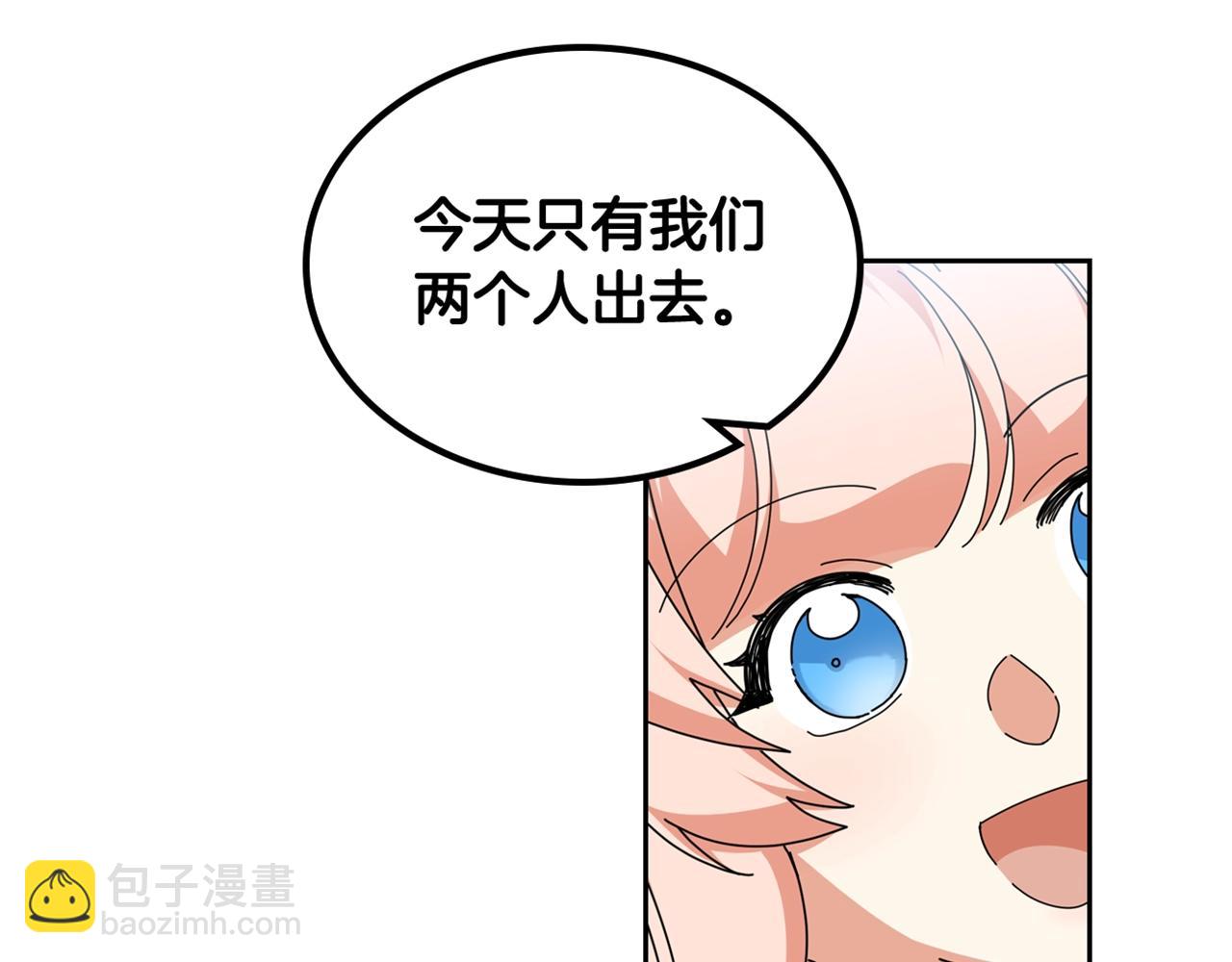 毒皇妃也有可愛閨蜜？ - 第56話 爲了你們(3/3) - 1