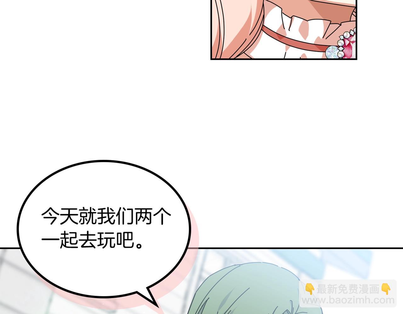 毒皇妃也有可愛閨蜜？ - 第56話 爲了你們(3/3) - 2