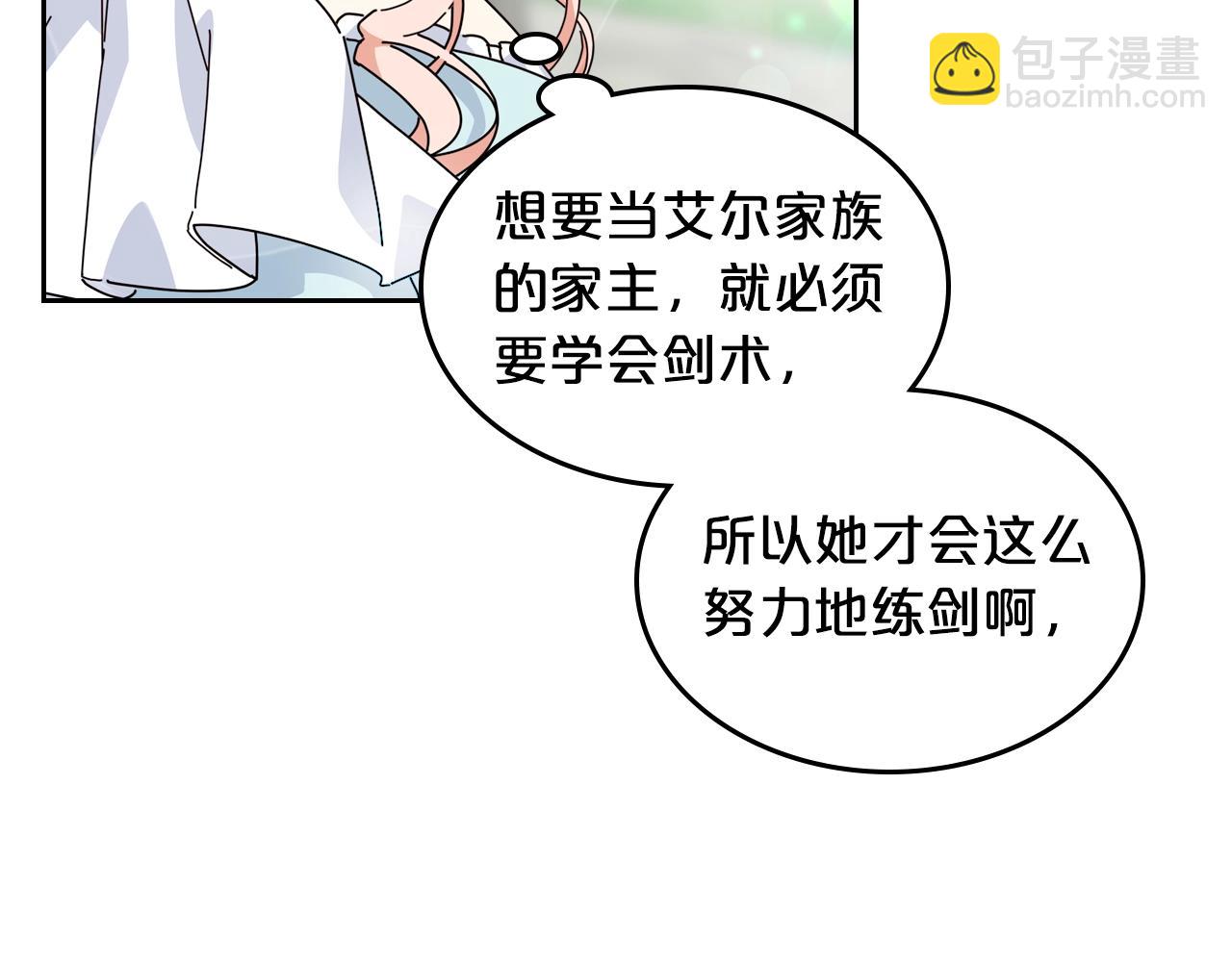 毒皇妃也有可愛閨蜜？ - 第56話 爲了你們(1/3) - 1