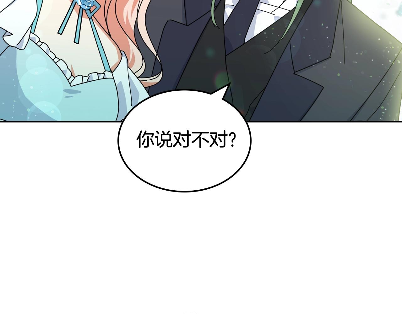 毒皇妃也有可愛閨蜜？ - 第56話 爲了你們(1/3) - 3