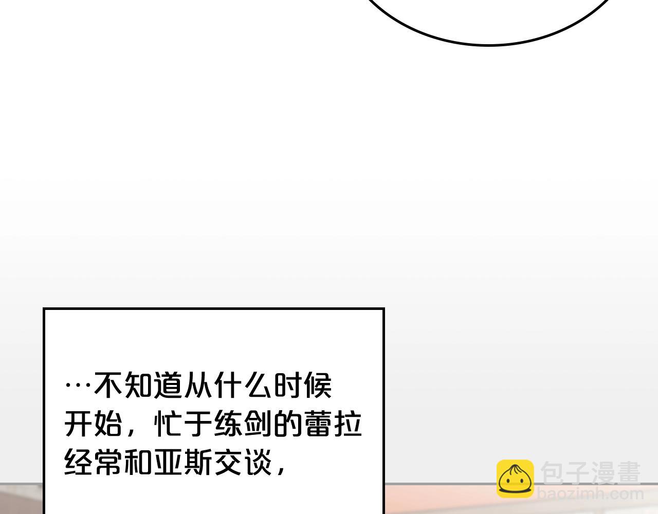 毒皇妃也有可愛閨蜜？ - 第56話 爲了你們(1/3) - 7