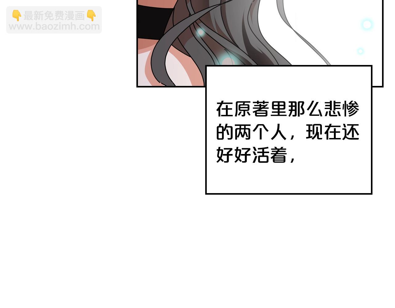 毒皇妃也有可愛閨蜜？ - 第56話 爲了你們(1/3) - 1