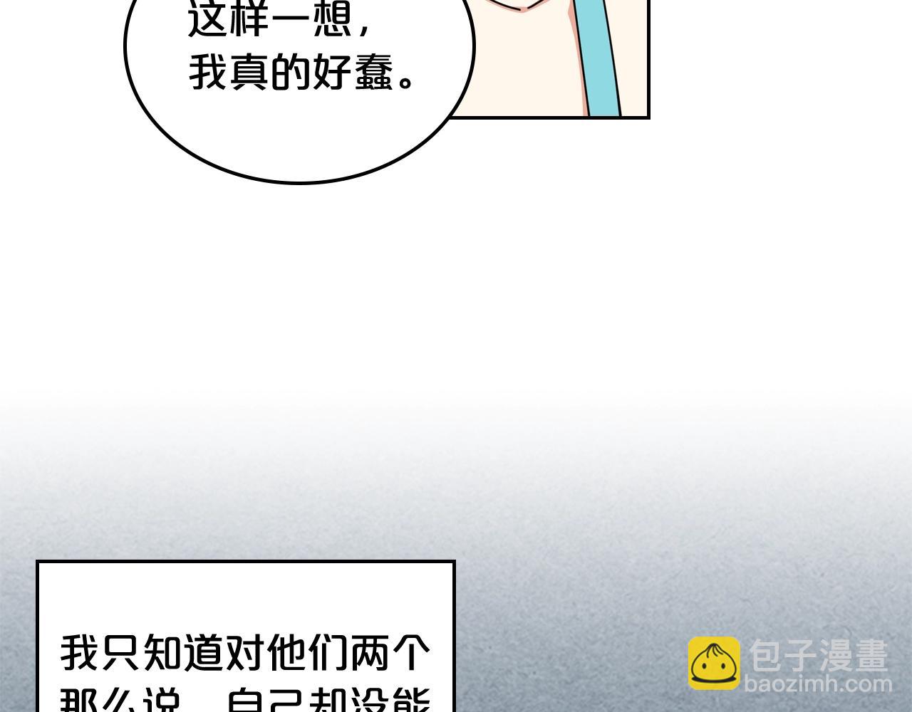 毒皇妃也有可愛閨蜜？ - 第56話 爲了你們(1/3) - 6