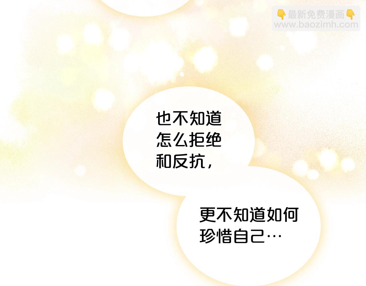 毒皇妃也有可愛閨蜜？ - 第56話 爲了你們(2/3) - 5