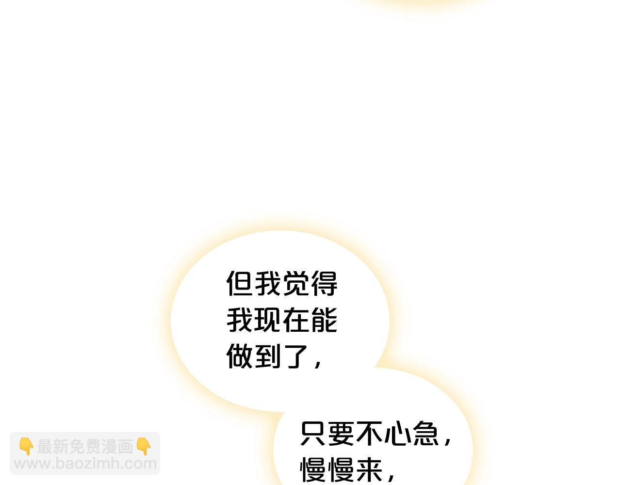 毒皇妃也有可愛閨蜜？ - 第56話 爲了你們(2/3) - 6