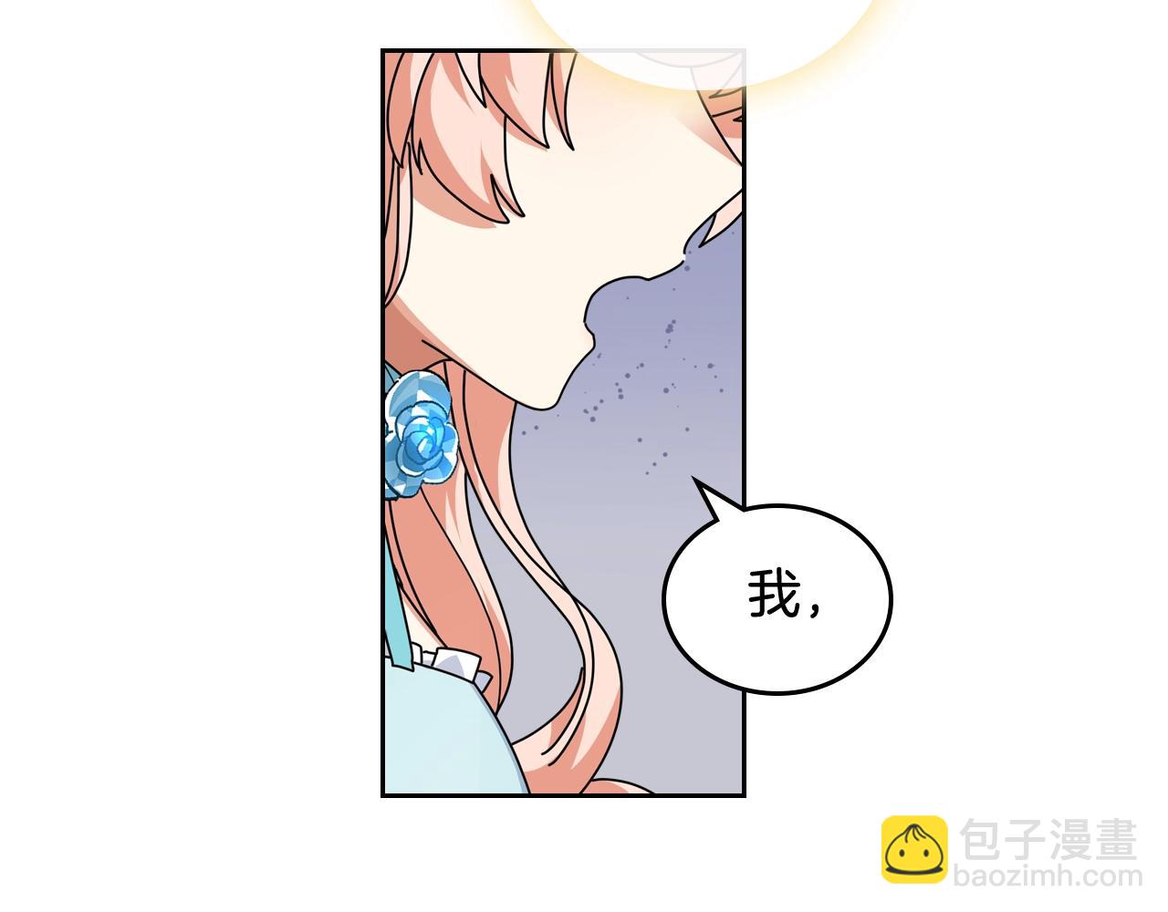 毒皇妃也有可愛閨蜜？ - 第56話 爲了你們(2/3) - 7