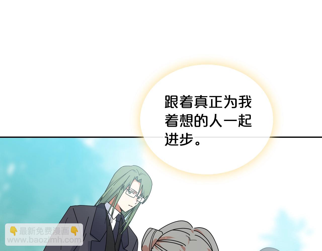 毒皇妃也有可愛閨蜜？ - 第56話 爲了你們(2/3) - 1