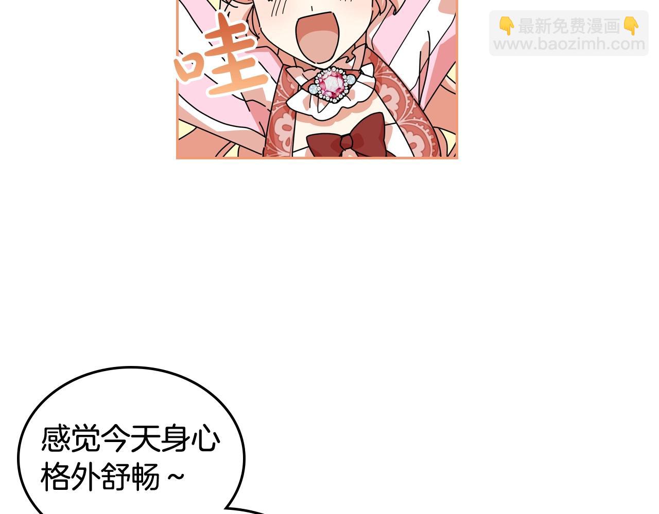 毒皇妃也有可愛閨蜜？ - 第56話 爲了你們(2/3) - 1