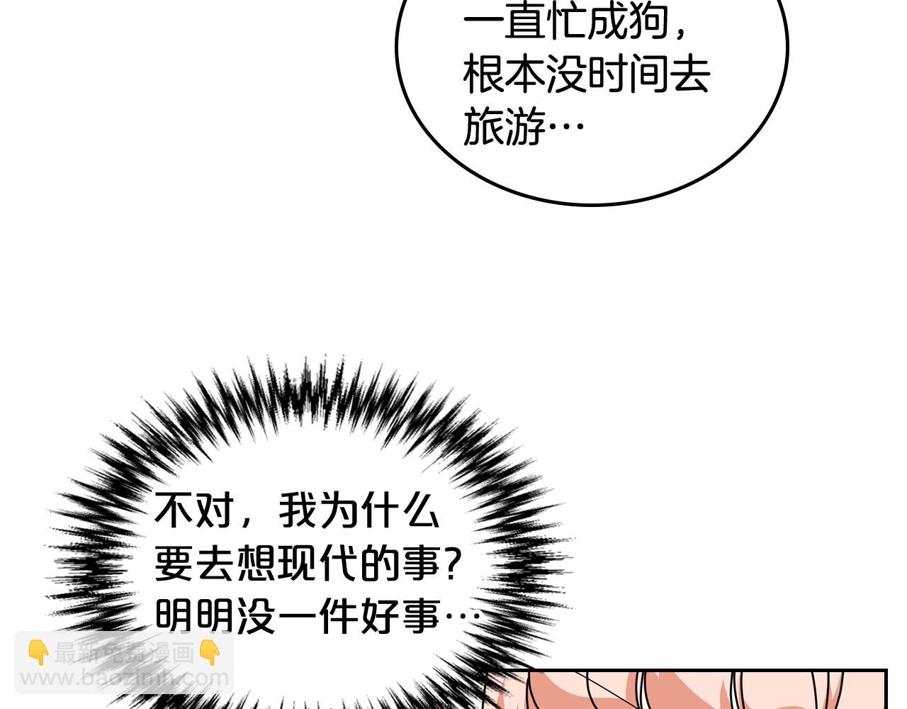 毒皇妃也有可愛閨蜜？ - 第56話 爲了你們(2/3) - 3