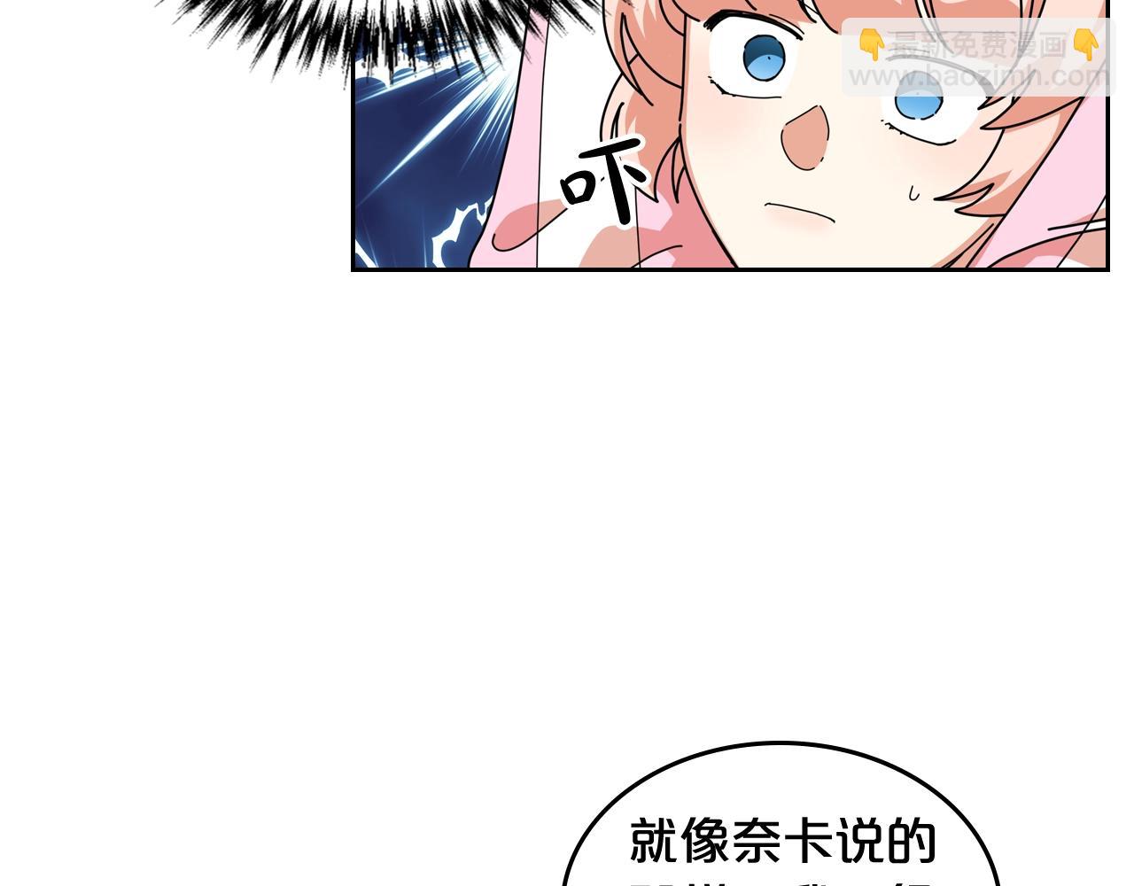 毒皇妃也有可愛閨蜜？ - 第56話 爲了你們(2/3) - 4