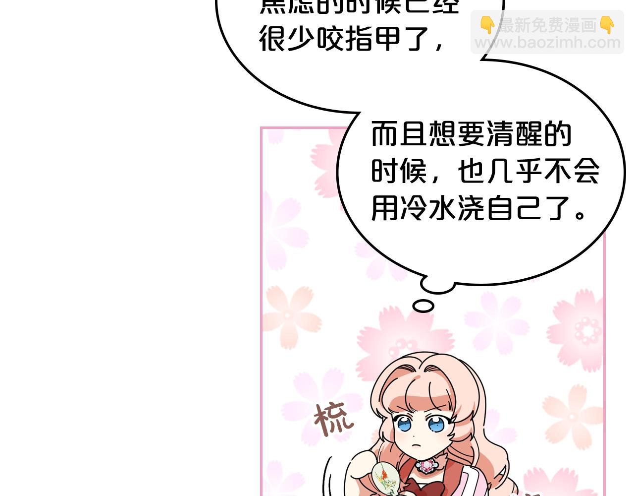 毒皇妃也有可愛閨蜜？ - 第56話 爲了你們(2/3) - 1