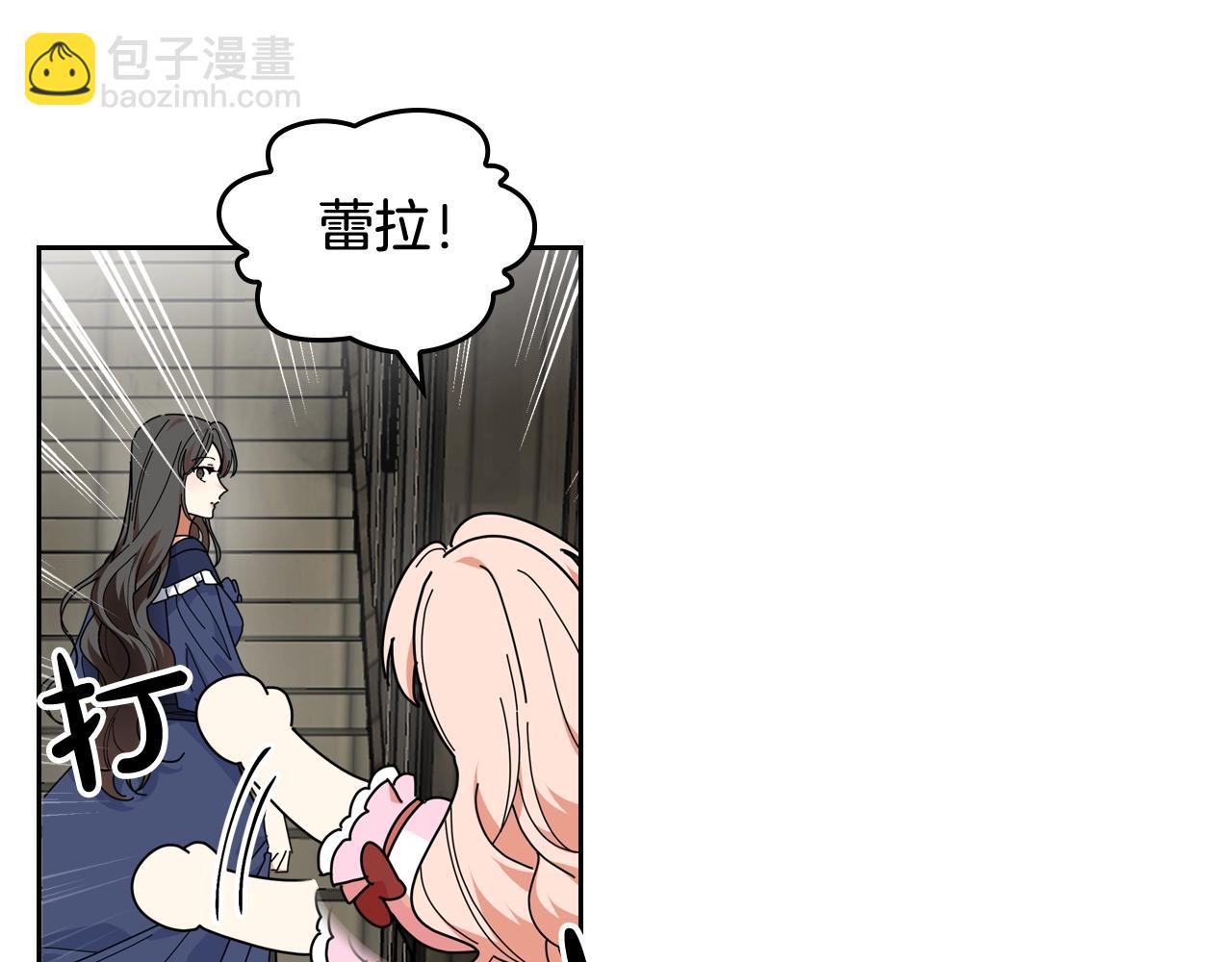 毒皇妃也有可愛閨蜜？ - 第56話 爲了你們(2/3) - 4