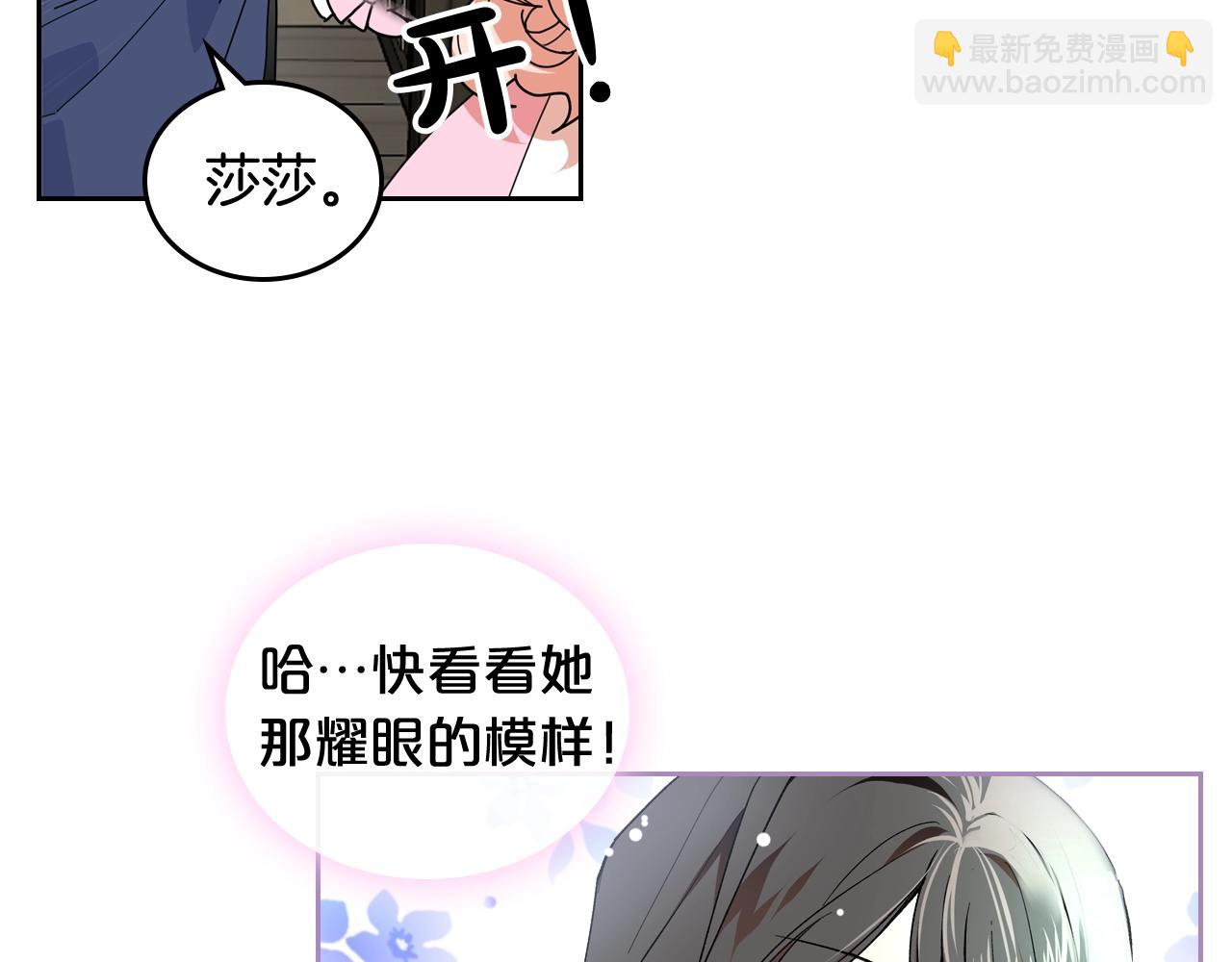 毒皇妃也有可愛閨蜜？ - 第56話 爲了你們(2/3) - 5