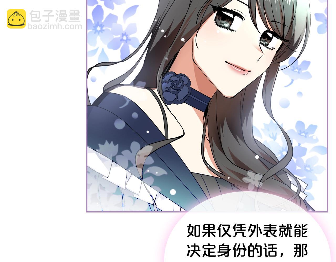 毒皇妃也有可愛閨蜜？ - 第56話 爲了你們(2/3) - 6