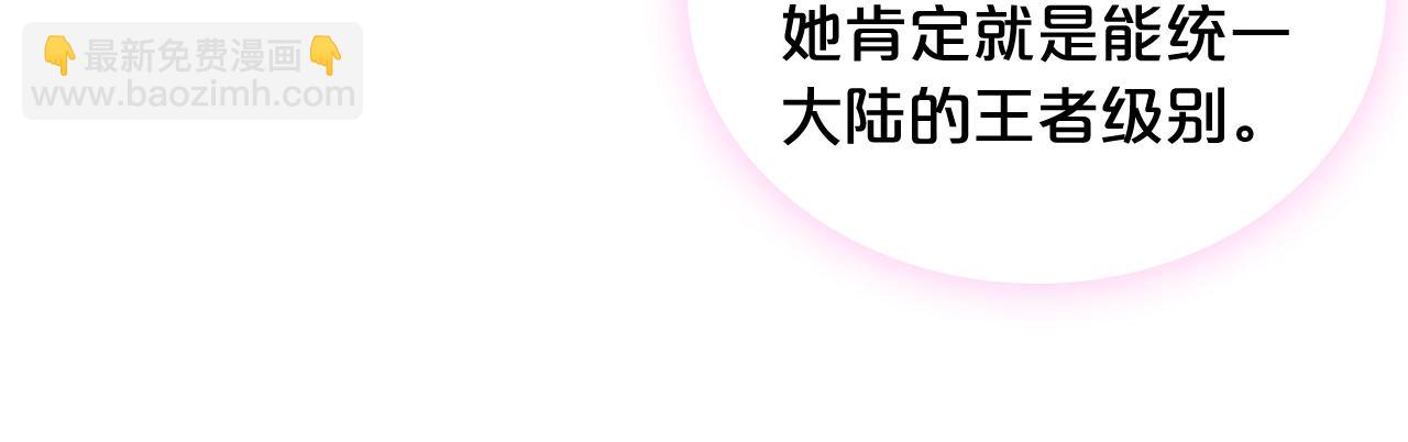 毒皇妃也有可愛閨蜜？ - 第56話 爲了你們(2/3) - 7