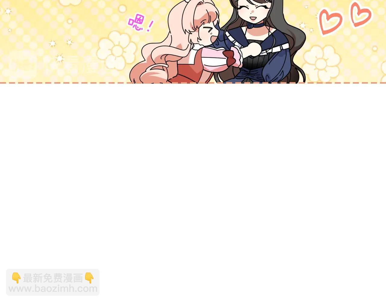 毒皇妃也有可愛閨蜜？ - 第56話 爲了你們(2/3) - 1