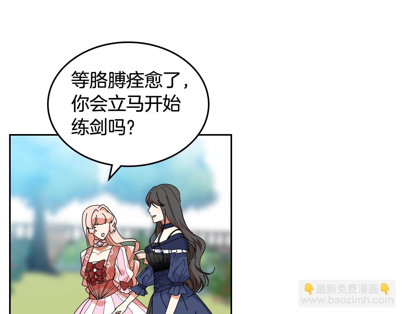 毒皇妃也有可愛閨蜜？ - 第56話 爲了你們(2/3) - 4