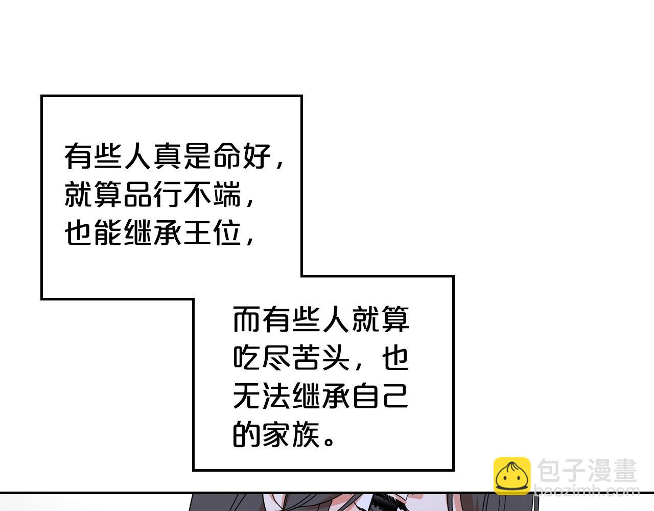 毒皇妃也有可愛閨蜜？ - 第56話 爲了你們(2/3) - 8