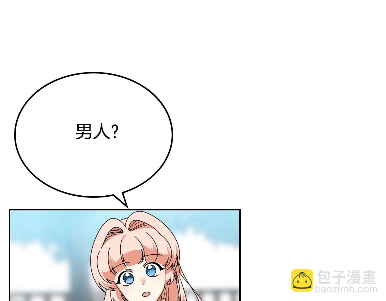 毒皇妃也有可愛閨蜜？ - 第56話 爲了你們(2/3) - 2