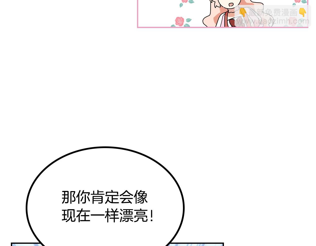 毒皇妃也有可愛閨蜜？ - 第56話 爲了你們(2/3) - 4