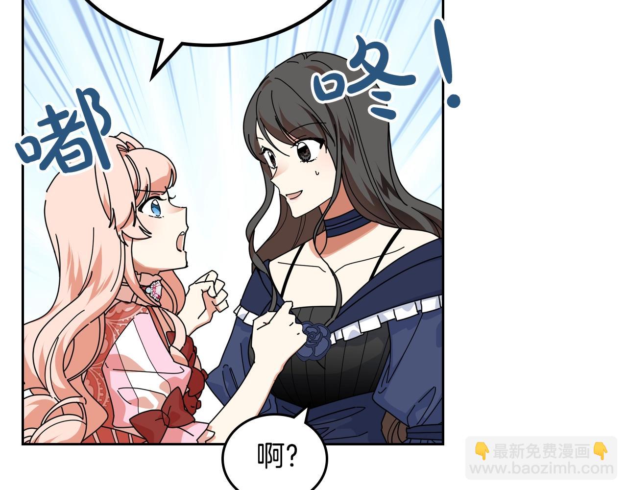 毒皇妃也有可愛閨蜜？ - 第56話 爲了你們(2/3) - 5