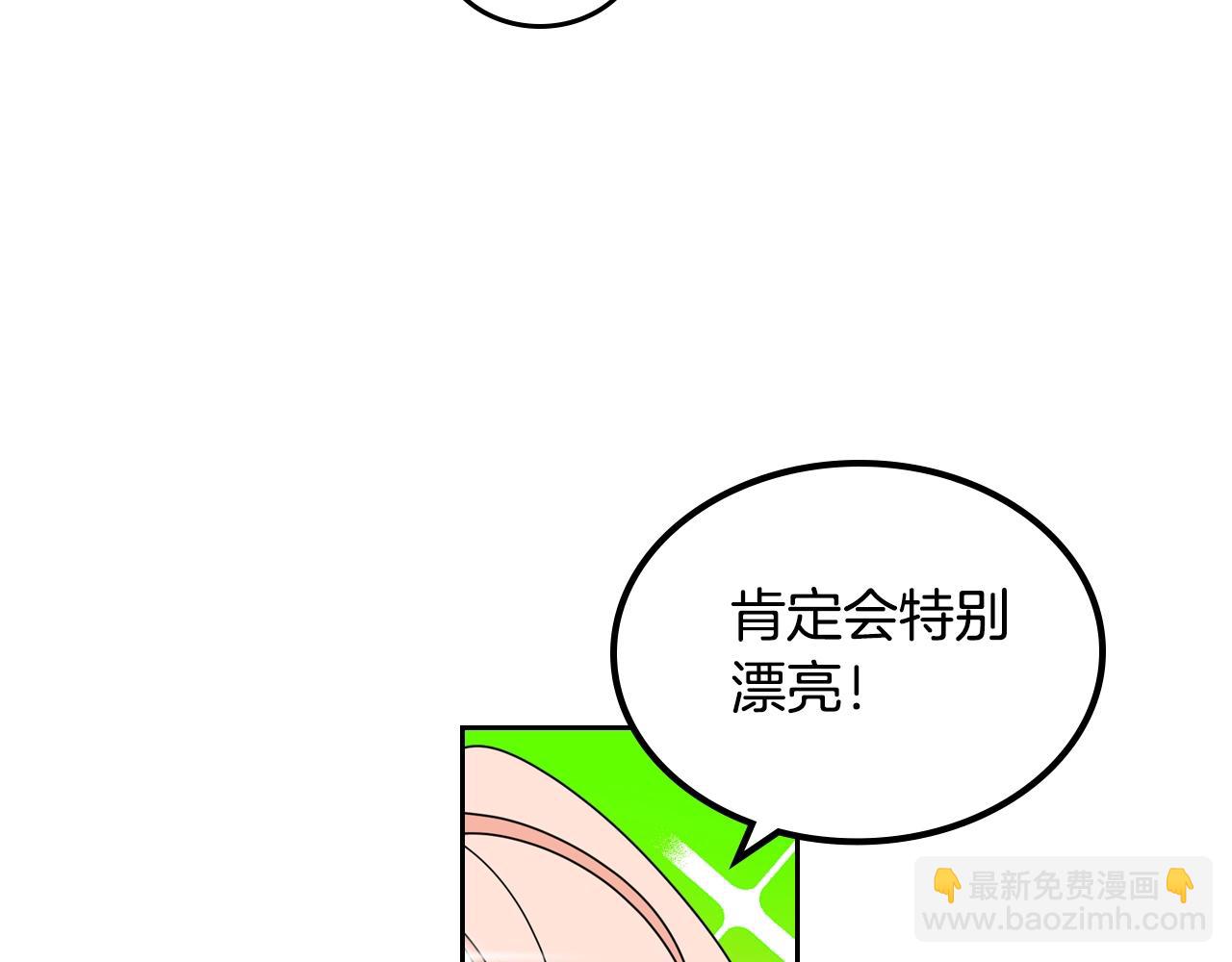 毒皇妃也有可愛閨蜜？ - 第56話 爲了你們(2/3) - 6