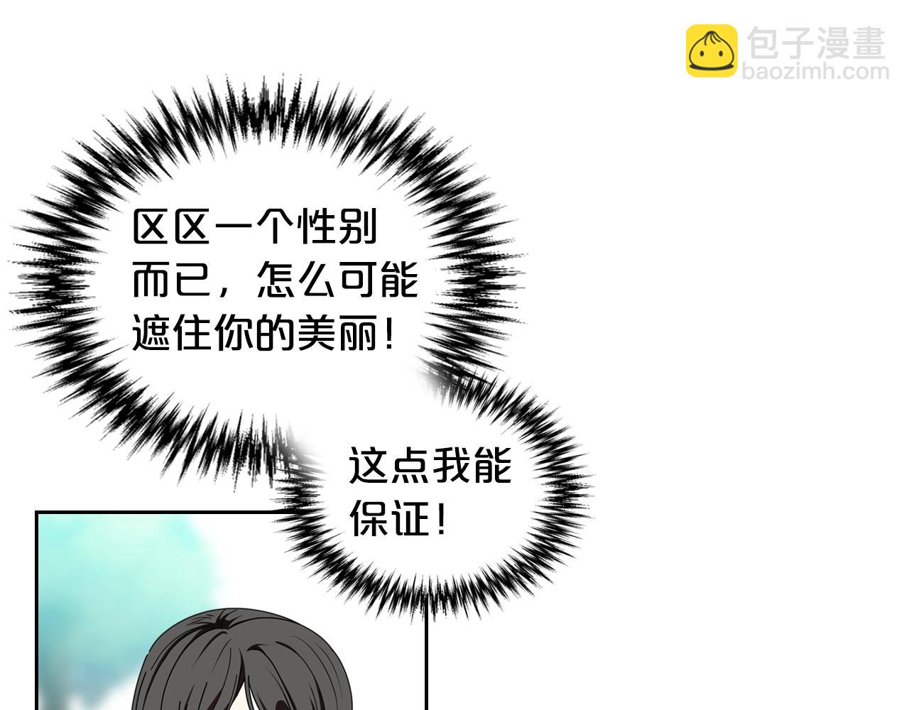 毒皇妃也有可愛閨蜜？ - 第56話 爲了你們(2/3) - 8