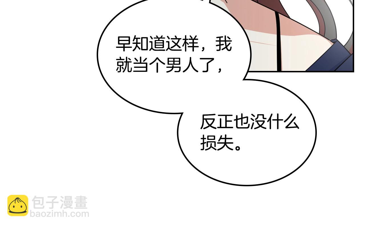 毒皇妃也有可愛閨蜜？ - 第56話 爲了你們(2/3) - 2
