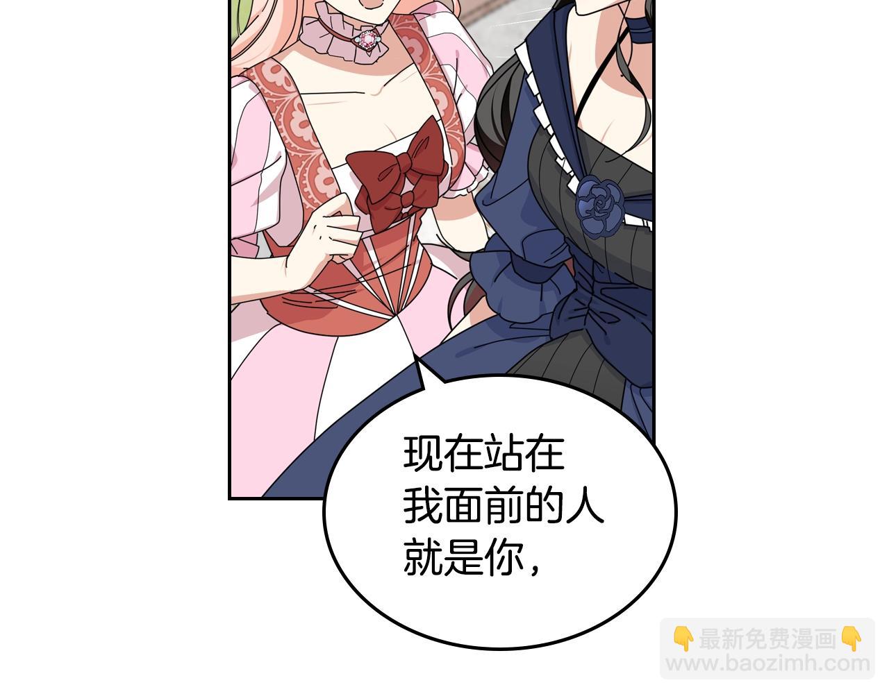 毒皇妃也有可愛閨蜜？ - 第56話 爲了你們(2/3) - 4