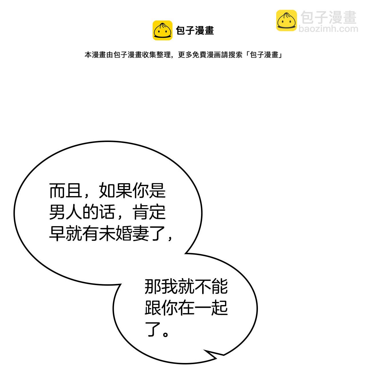 毒皇妃也有可愛閨蜜？ - 第56話 爲了你們(2/3) - 5