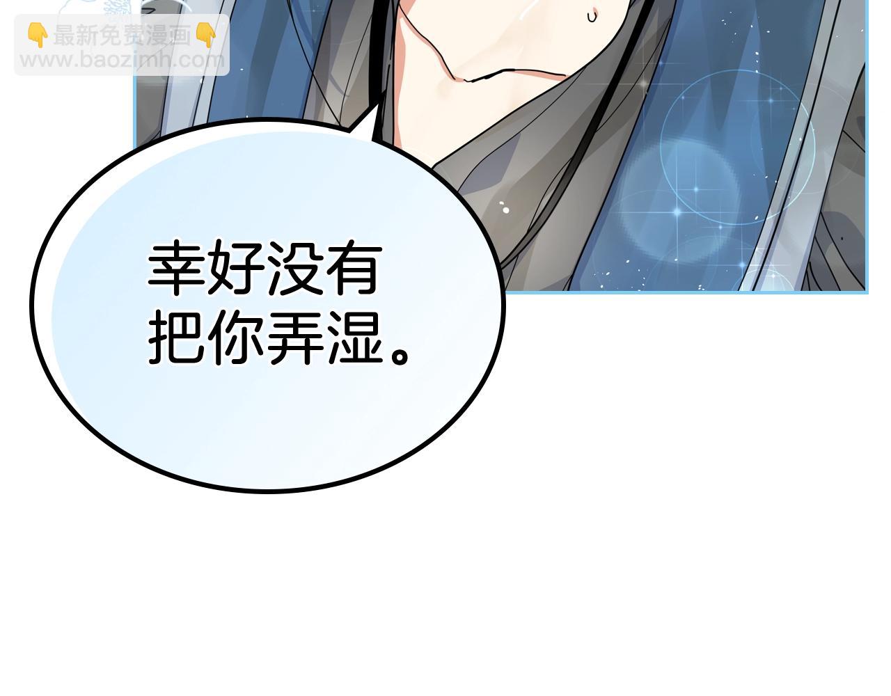 毒皇妃也有可愛閨蜜？ - 第58話 摘掉眼鏡的他(3/3) - 2