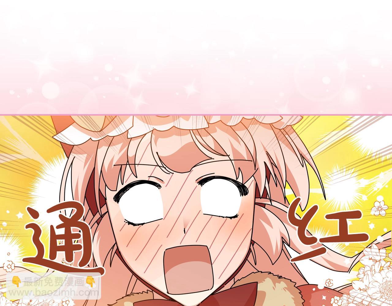 毒皇妃也有可愛閨蜜？ - 第58話 摘掉眼鏡的他(3/3) - 3