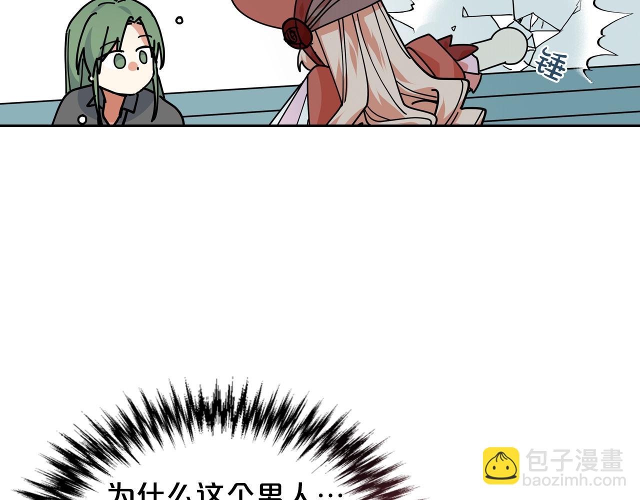 毒皇妃也有可愛閨蜜？ - 第58話 摘掉眼鏡的他(3/3) - 5