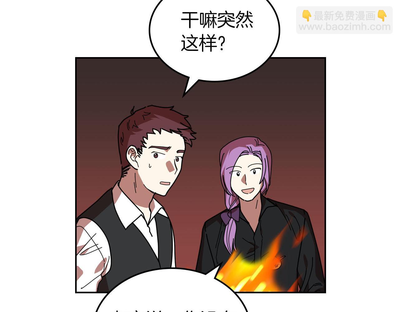 毒皇妃也有可愛閨蜜？ - 第58話 摘掉眼鏡的他(1/3) - 3