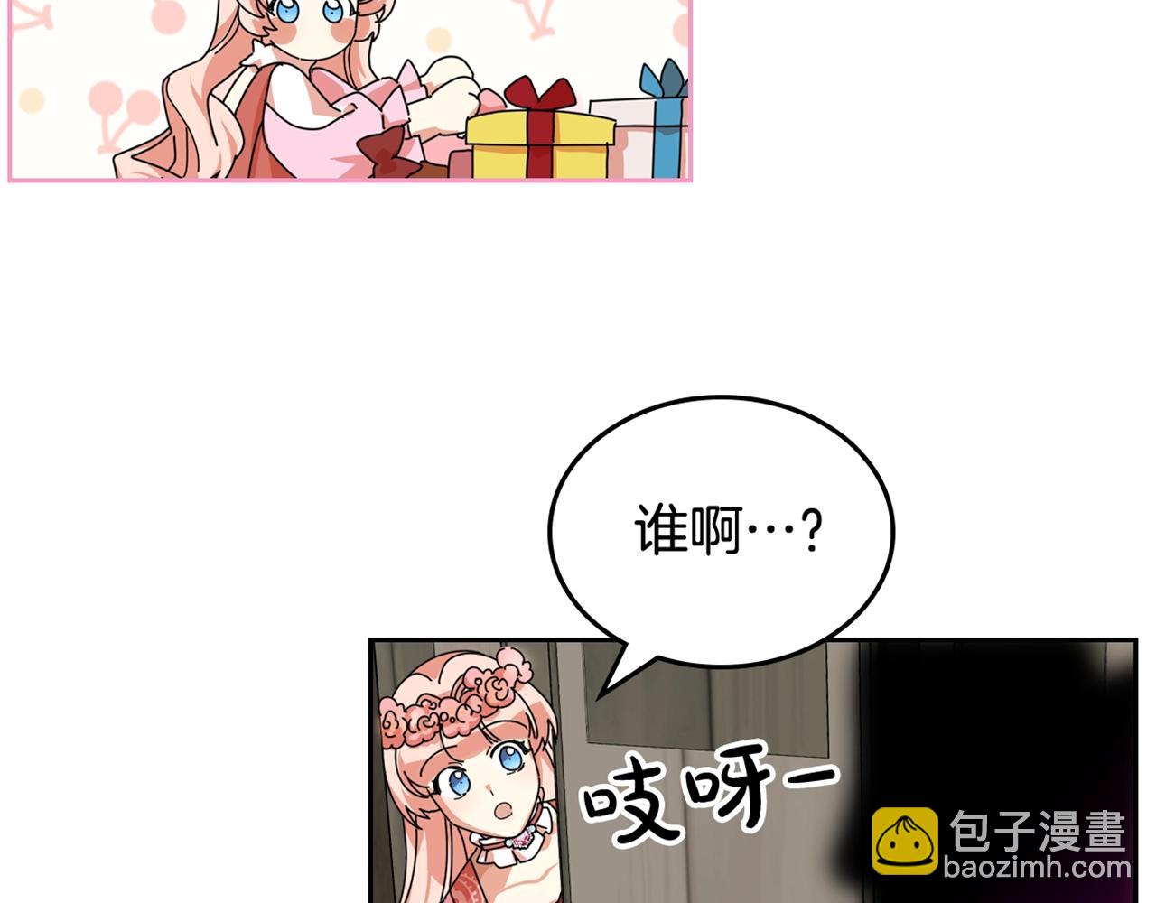 毒皇妃也有可愛閨蜜？ - 第58話 摘掉眼鏡的他(3/3) - 1